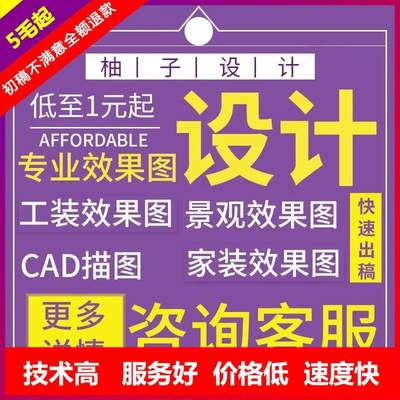 一点3D效果图制作CAD代画3dmax装修设计方案建模鸟瞰景观施工图代