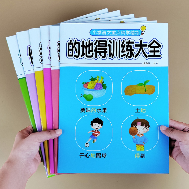 小学语文优美句子训练大全