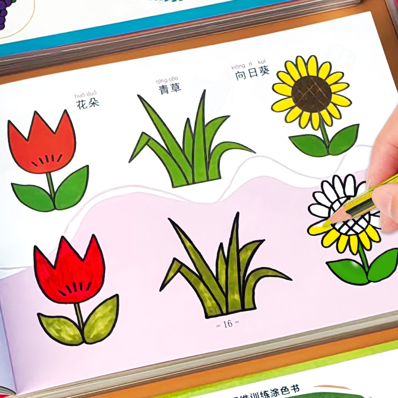 儿童启蒙涂色画阶梯画画本