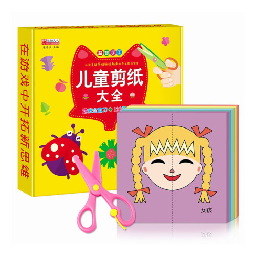 色彩鲜艳 玩法多样 带安全剪刀