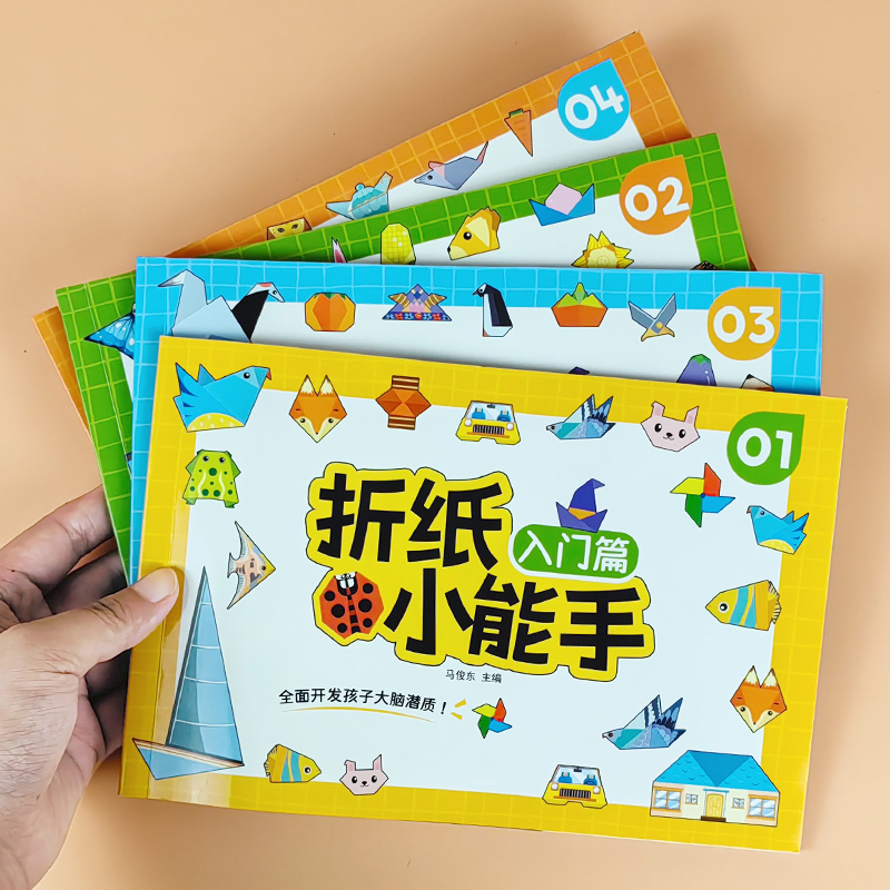 剪纸书儿童diy手工立体制作