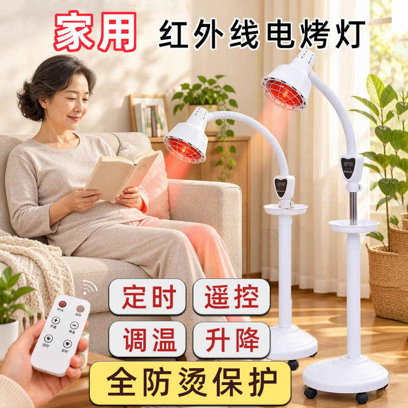 红外线理疗灯烤灯理疗器老年人家用美容院专用烤灯SPA取暖灯加热