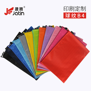 建腾B4足球纹文件袋防水加厚帆布拉链袋资料袋学生档案文具袋收纳袋文具票据袋广告宣传定制印刷logo