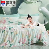 富安娜家纺莱赛尔天丝四件套冰丝床单被套凉感丝滑裸睡套件春夏季
