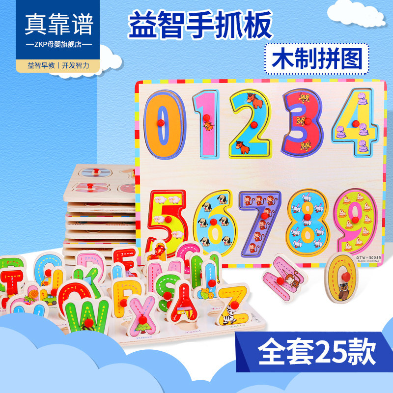 婴幼儿童木质手抓板拼图拼插积木玩具益智启蒙幼儿园宝宝认知早教|msdalam kategori Toy/bayi/teka-teki/blok bangunan/model, manik/teka-teki/Pasangan/pemasangan/Pukul mainan, teka-teki/teka-teki - dari Buy2taobao.com untuk memberikan perkhidmatan ejen Taobao profesional membeli