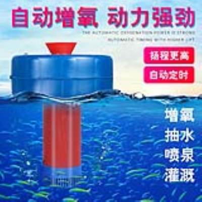 增氧泵增氧机鱼塘增氧泵氧气泵喷水式全自动增氧抽水两用增氧泵池