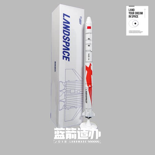 蓝箭火箭模型航天文创
