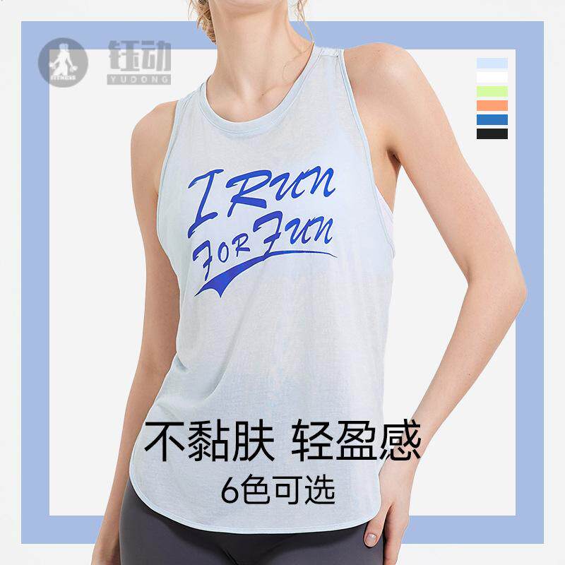 新款透气瑜伽背心女轻薄运动上衣