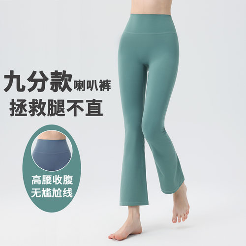 微喇高腰提臀痕修身速干瑜伽女