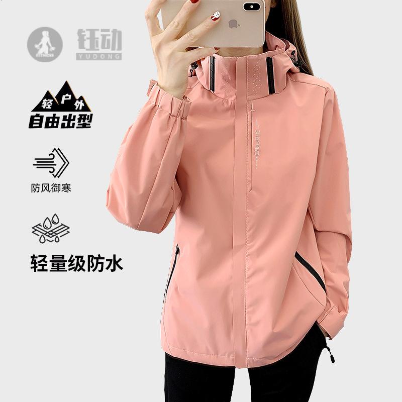 春秋季新款韩版单层冲锋衣女薄款户外防风防雨情侣休闲外套登山服