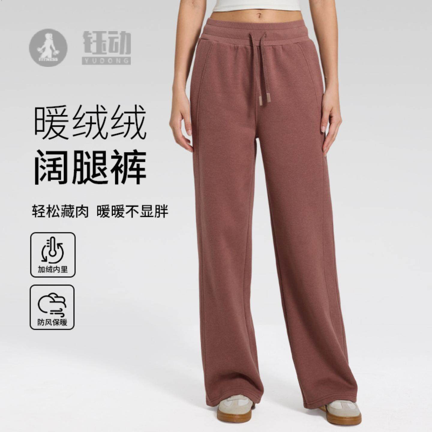 新款秋冬薄绒加厚阔腿长裤百搭保暖户外跑步健身瑜伽裤休闲卫裤女,女装/女士精品,卫裤,淘宝优惠券,粉丝福利购,淘宝优惠卷