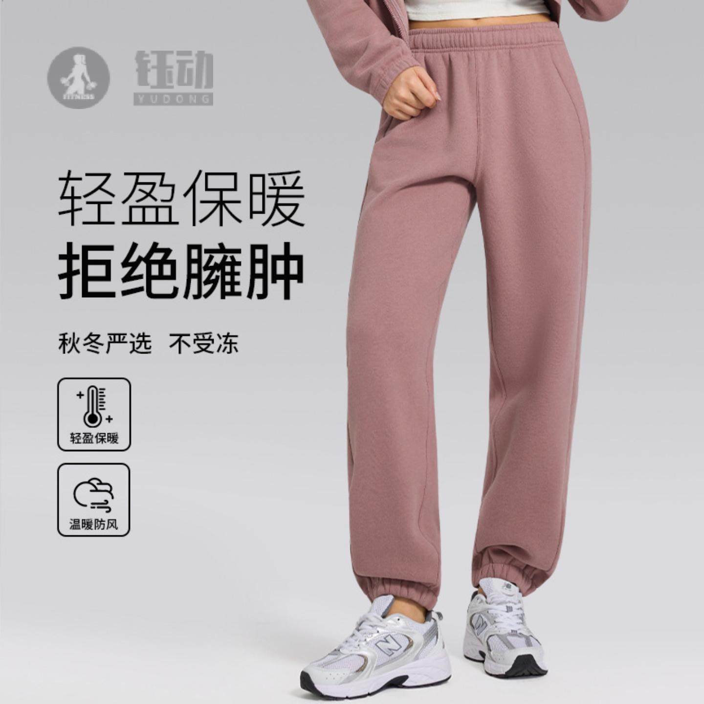 秋冬新款加绒束脚运动裤女士腰头松紧斜插口袋宽松休闲健身卫裤,女装/女士精品,卫裤,淘宝优惠券,粉丝福利购,淘宝优惠卷