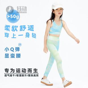 儿童速干衣套装运动健身训练跑步高弹亲肤透气女童瑜伽服