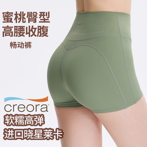 云感高腰提臀薄款弹力三分骑行