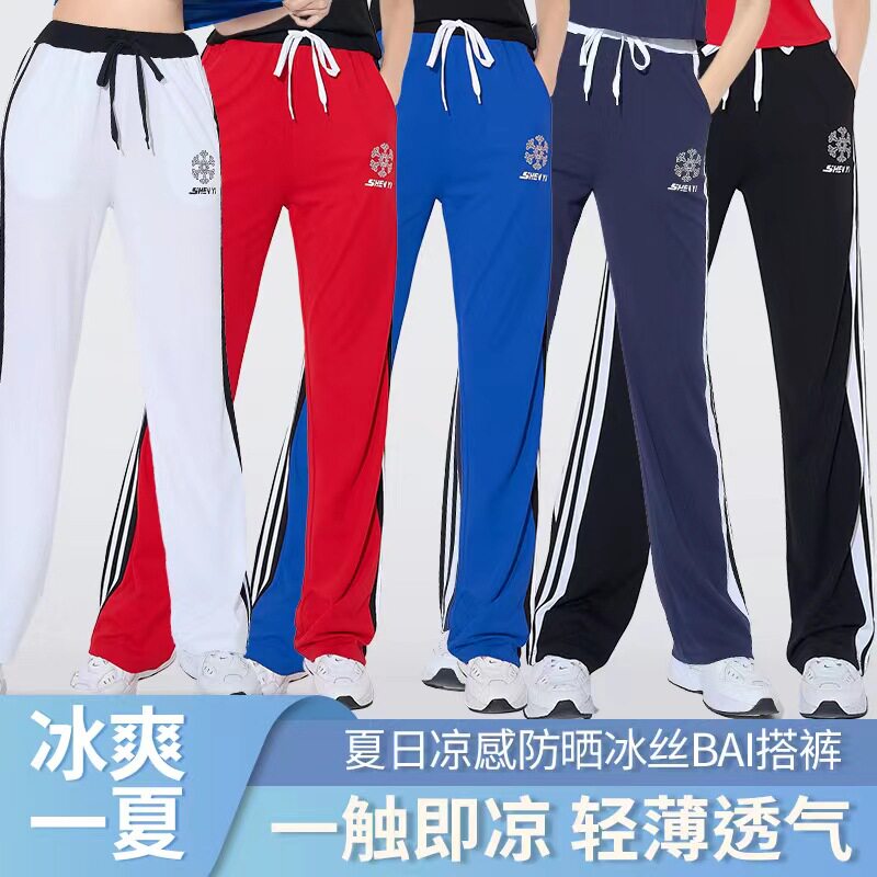 女款冰丝宽松运动休闲长裤|大码