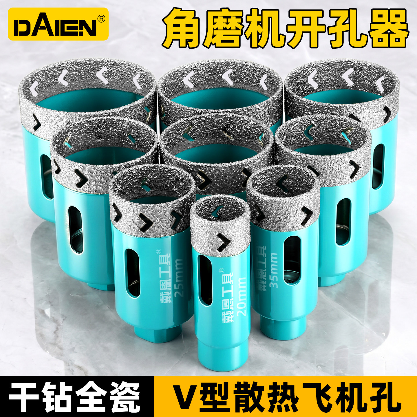 干打瓷砖！!M10角磨机开孔器钻头图片