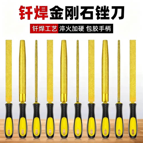 【扁平/半圆/圆形】金刚石锉刀
