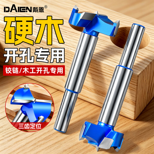 【三齿定位准】木工开孔器钻头