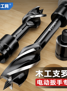 木工钻头支罗钻电动扳手专用麻花钻高硬度木头开孔器加长钻孔神器