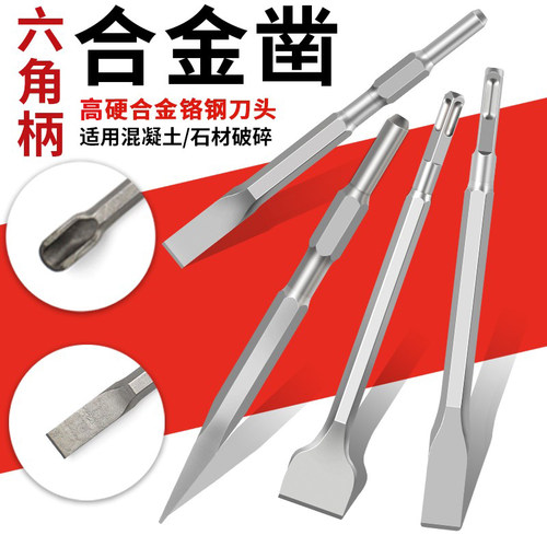 u型高硬加宽合金冲击钻头