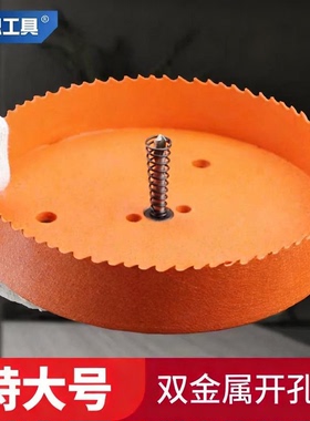 木工开孔器大号120-280m木头木板石膏板筒灯扩孔打孔器双金属钻头