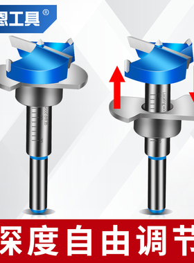 可调节定位木工打孔钻头合金开孔器橱柜合页电脑桌35mm铰链专用
