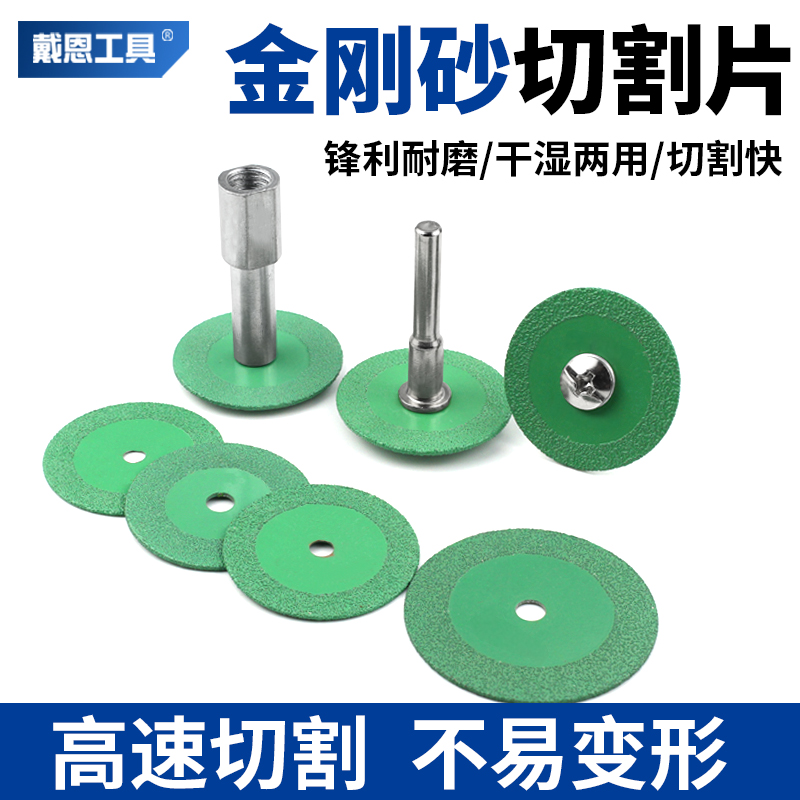 瓷砖清缝切割片切割锋利高硬耐磨
