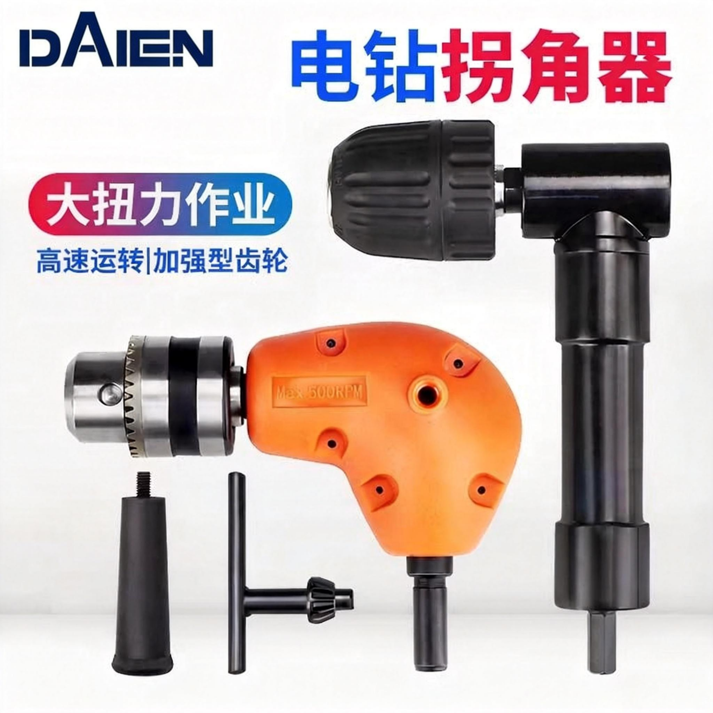 戴恩电钻90度拐角器转弯电动万向螺丝刀转角器拐弯钻头多功能拐批