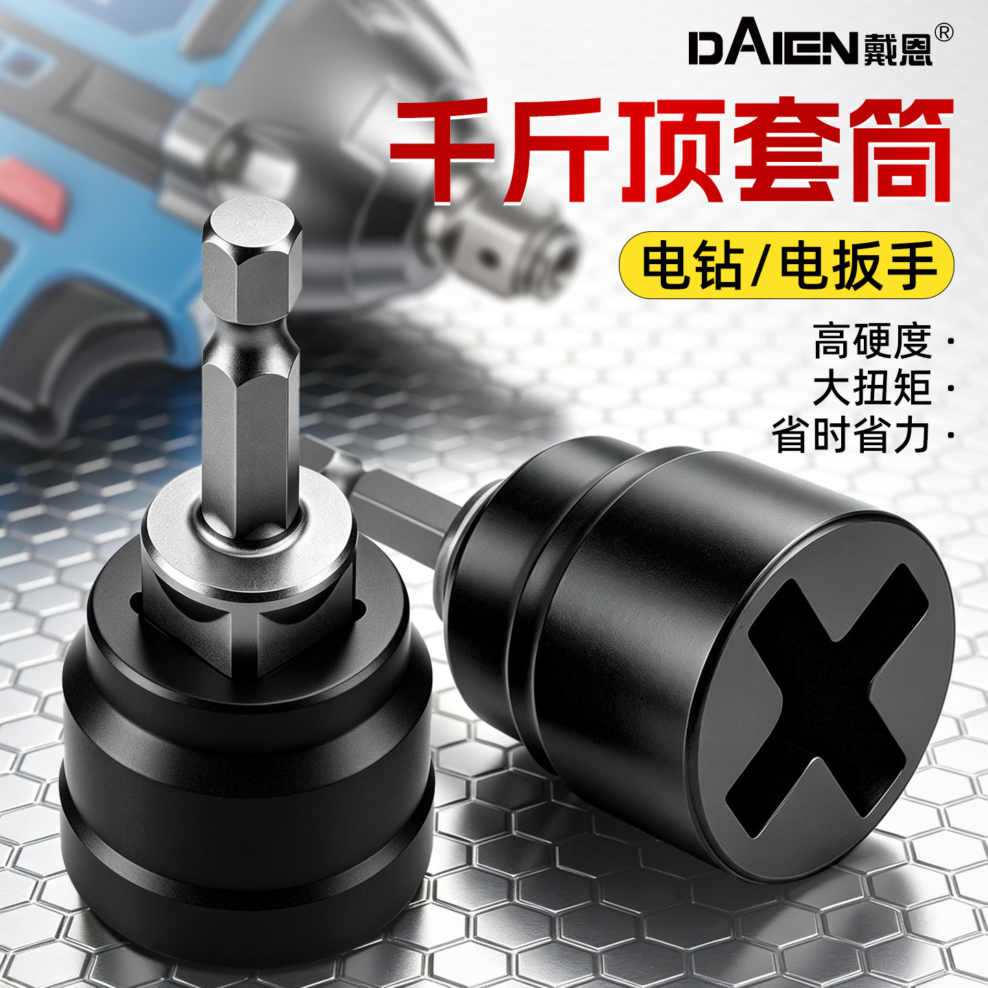 千斤顶套筒专用工具十字快速空心汽车省力转换头大号拆卸轮胎辅助