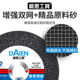 角磨机金属切割片树脂手砂轮片沙轮不锈钢打N磨机锯片磨光片小切