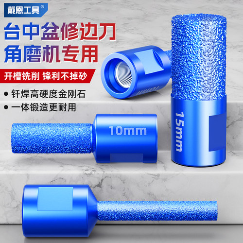 戴恩工具台中盆铣刀开槽修边工具