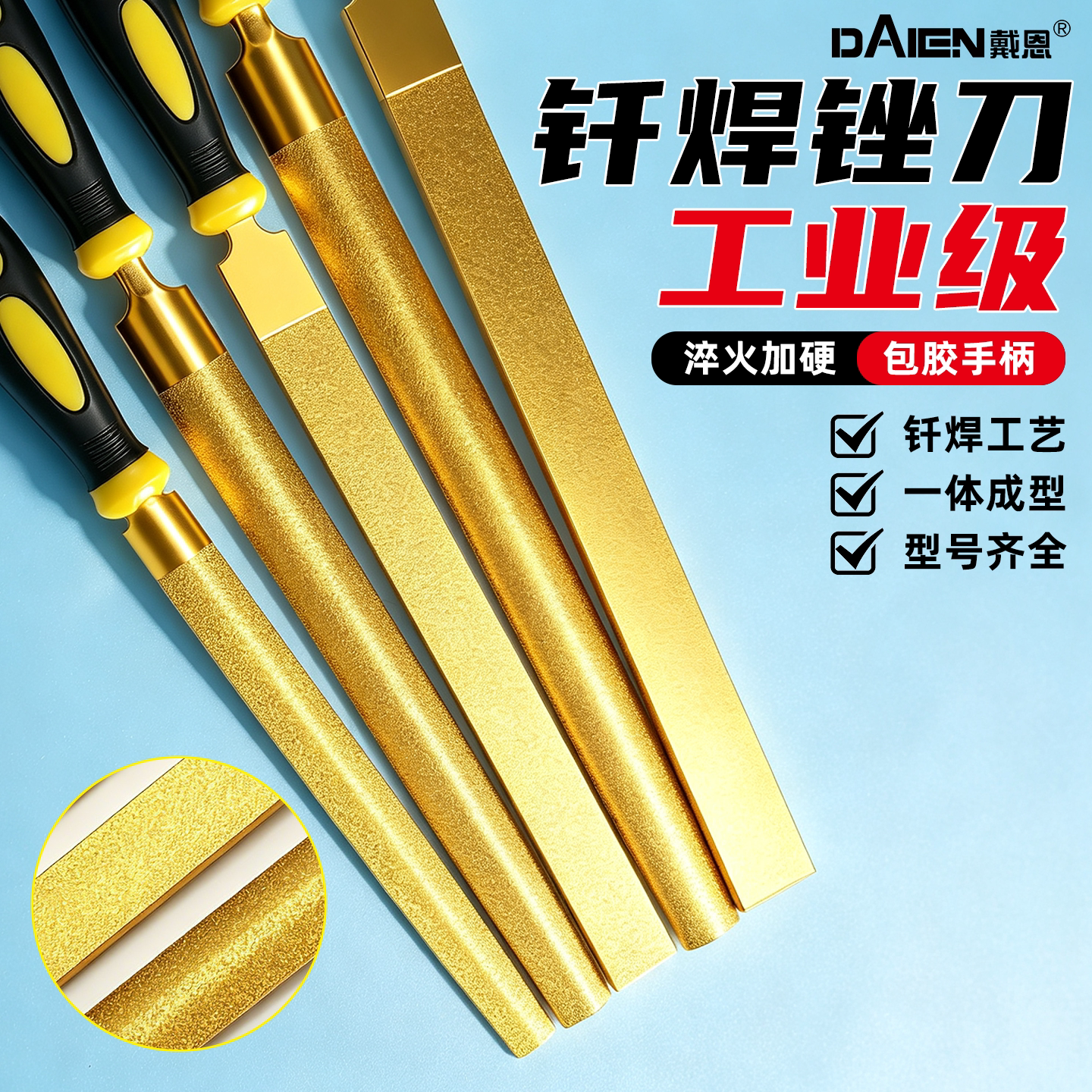 【钎焊工艺】工业级金刚石锉刀图片