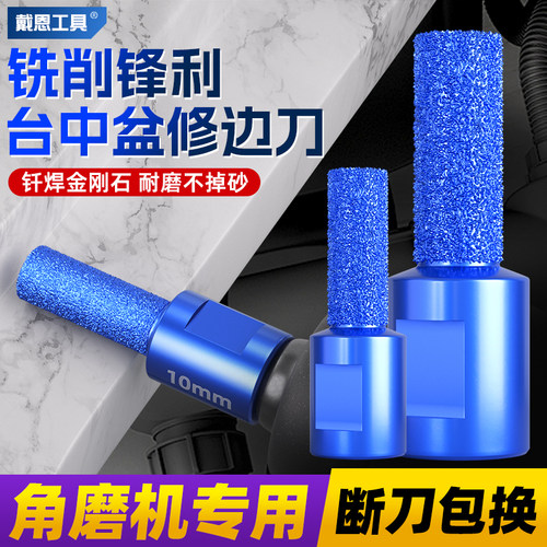 戴恩工具修边铣刀台中盆开槽工具