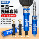 三合一套筒快速安裝 螺絲神器強(qiáng)磁批頭磁圈螺桿木工工具連接件接桿