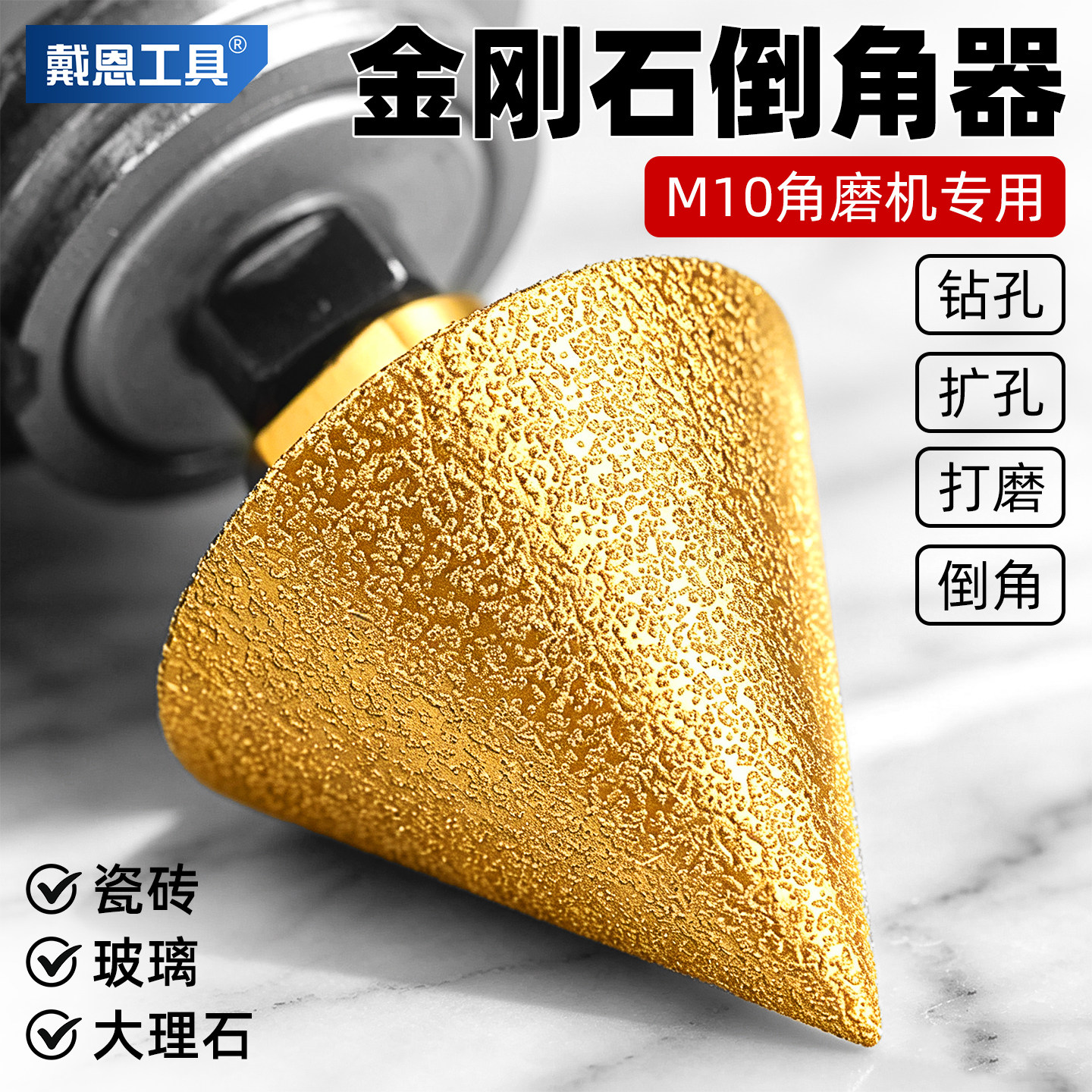 瓷砖大理石钻孔/扩孔/打磨/倒角图片