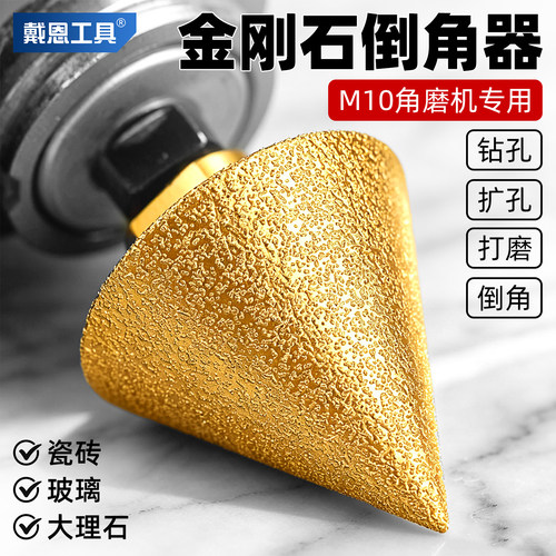 瓷砖大理石钻孔/扩孔/打磨/倒角