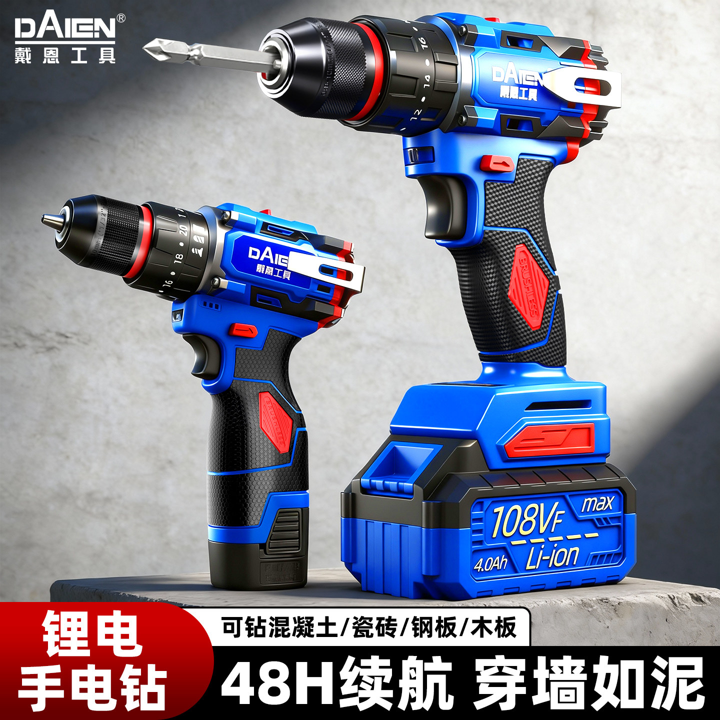 手电钻锂电池无刷家用小型打墙充电钻式手枪钻冲击打孔电动螺丝刀