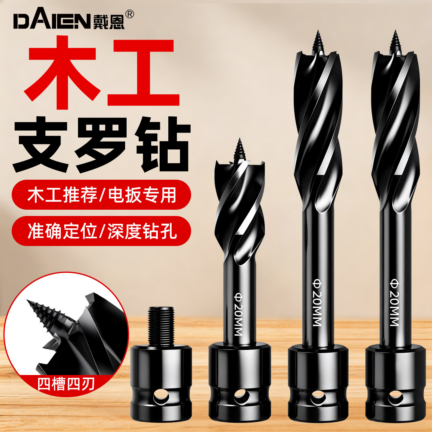 【一钻两用】电动扳手木工支罗钻图片
