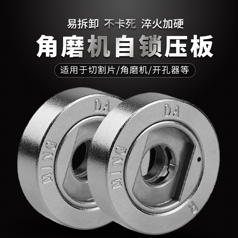 戴恩工具角磨机自锁压板易拆卸图片