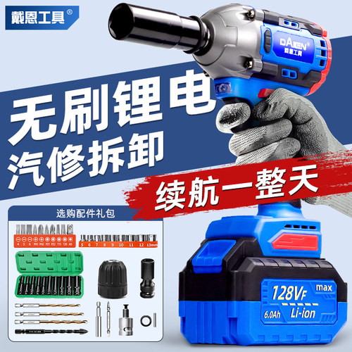 戴恩工具大扭力电动扳手无刷电机
