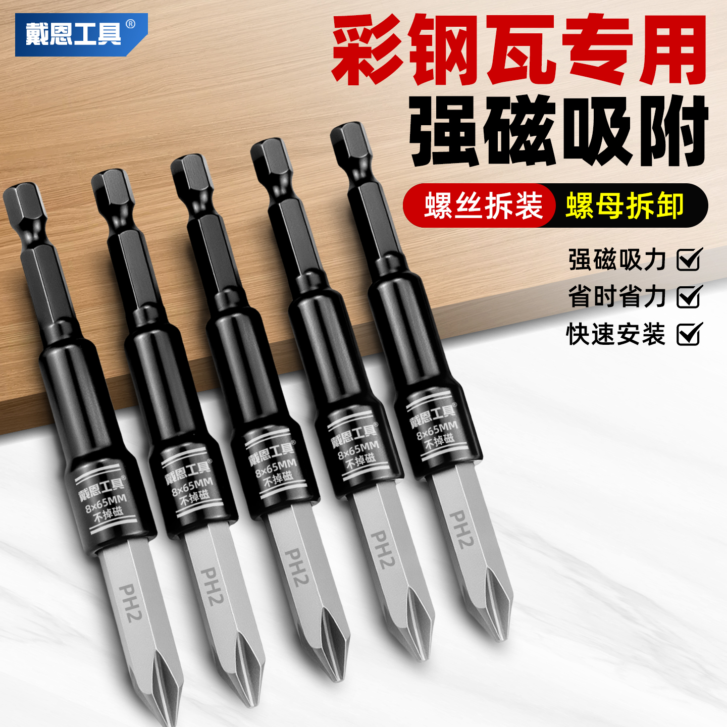 彩钢瓦专用二合一燕尾丝套筒批头