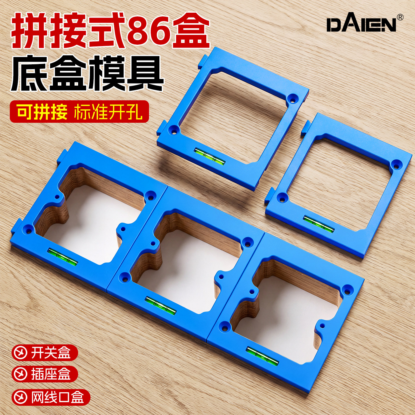 开关插座开孔模具底盒线盒木工衣柜开槽画线方孔86盒全屋辅助神器