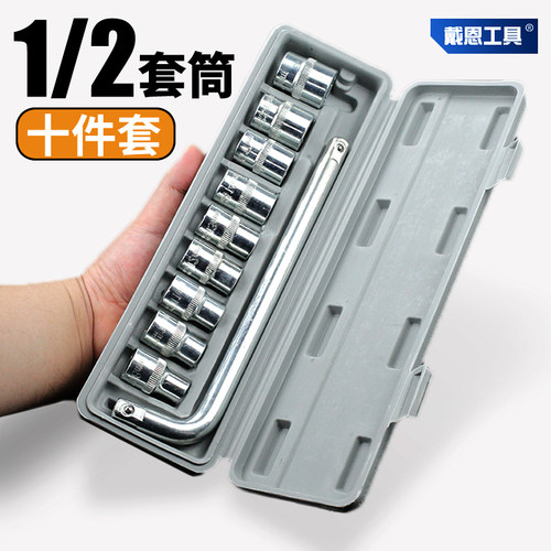 戴恩工具扳手套装碳钢锻造