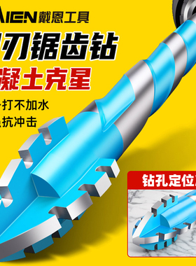 瓷砖打孔钻头四刃锯齿歪头偏心混凝土霸王钻孔专用合金高硬度超硬
