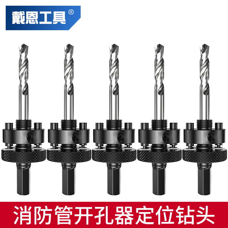 消防管道开孔器中心钻专用接杆