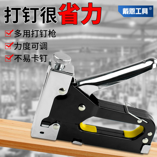 三用打钉枪力度可调不易卡钉