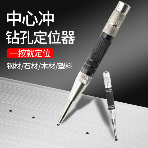戴恩工具中心冲打孔定位器