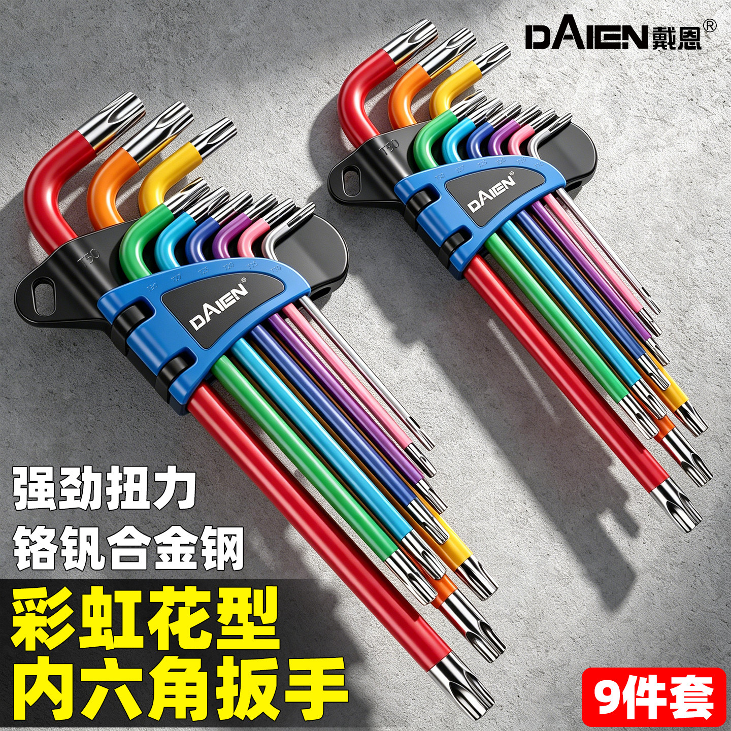 【L型双头可以】内六角梅花扳手图片