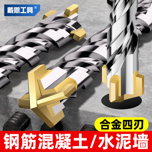 【无惧钢筋】穿墙打孔电锤钻头