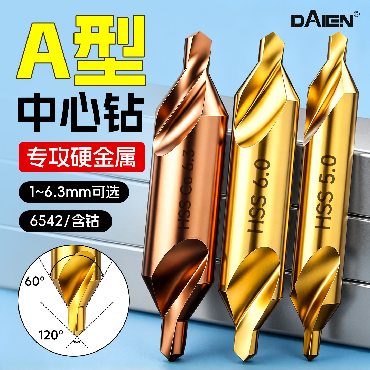 A型中心钻合金定位不锈钢专用M35含钴高硬度倒角刀60度镀钛高速钢